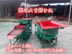 小型決明子篩分機今天準備發(fā)貨，發(fā)往云南！